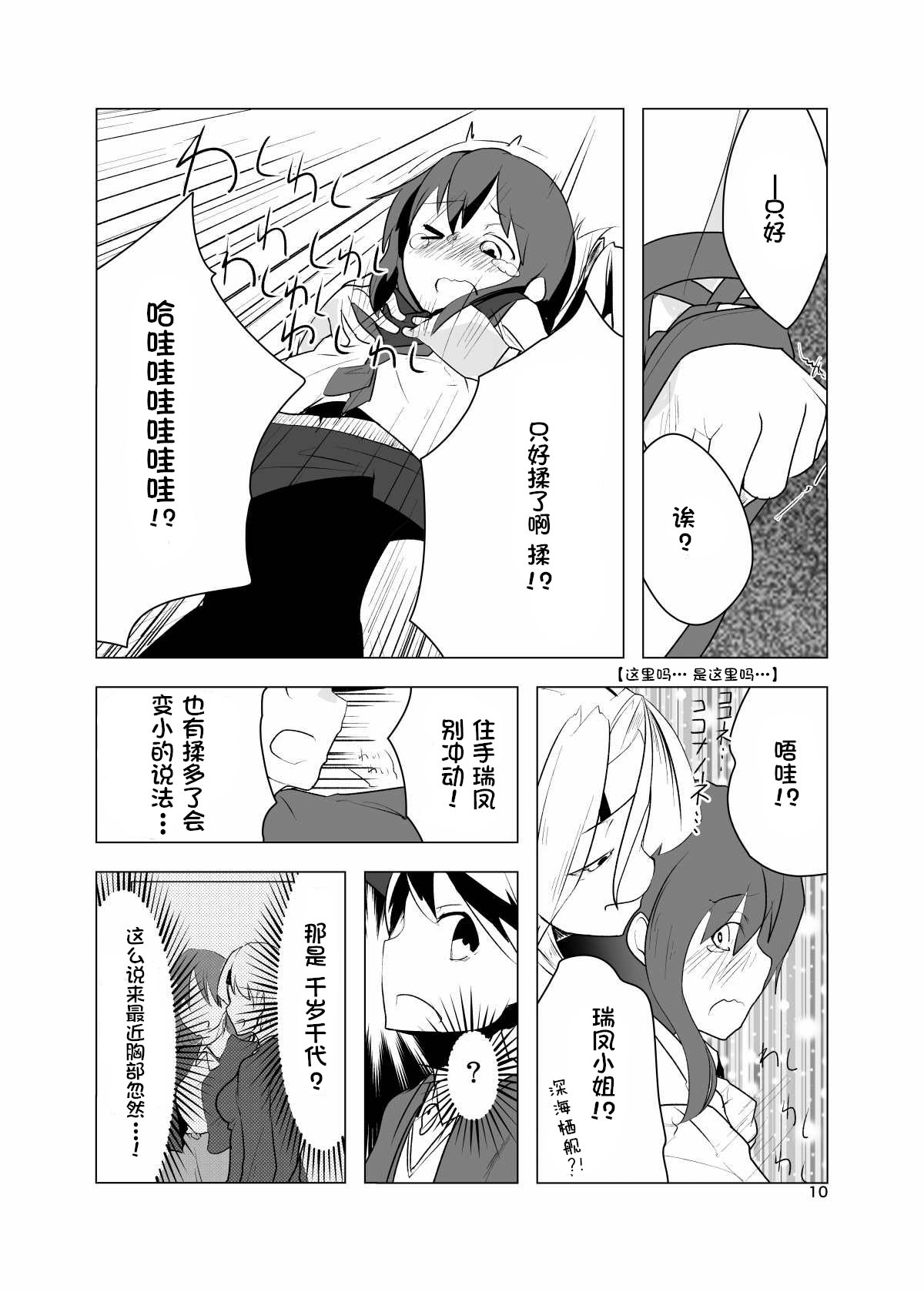 (C85) [河西稿業 (カサイジュシ)] 日本胸囲の軍事力 (艦隊これくしょん -艦これ-) [中国翻訳]