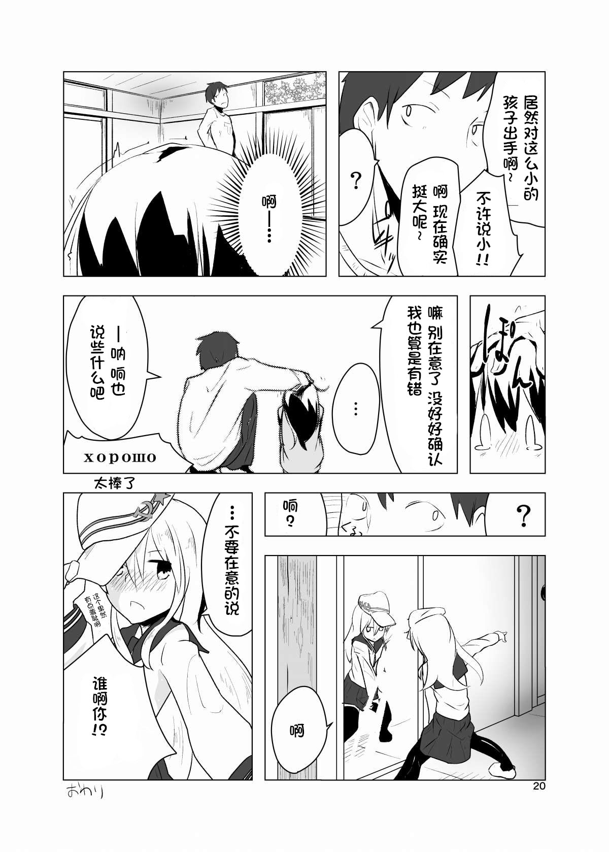 (C85) [河西稿業 (カサイジュシ)] 日本胸囲の軍事力 (艦隊これくしょん -艦これ-) [中国翻訳]