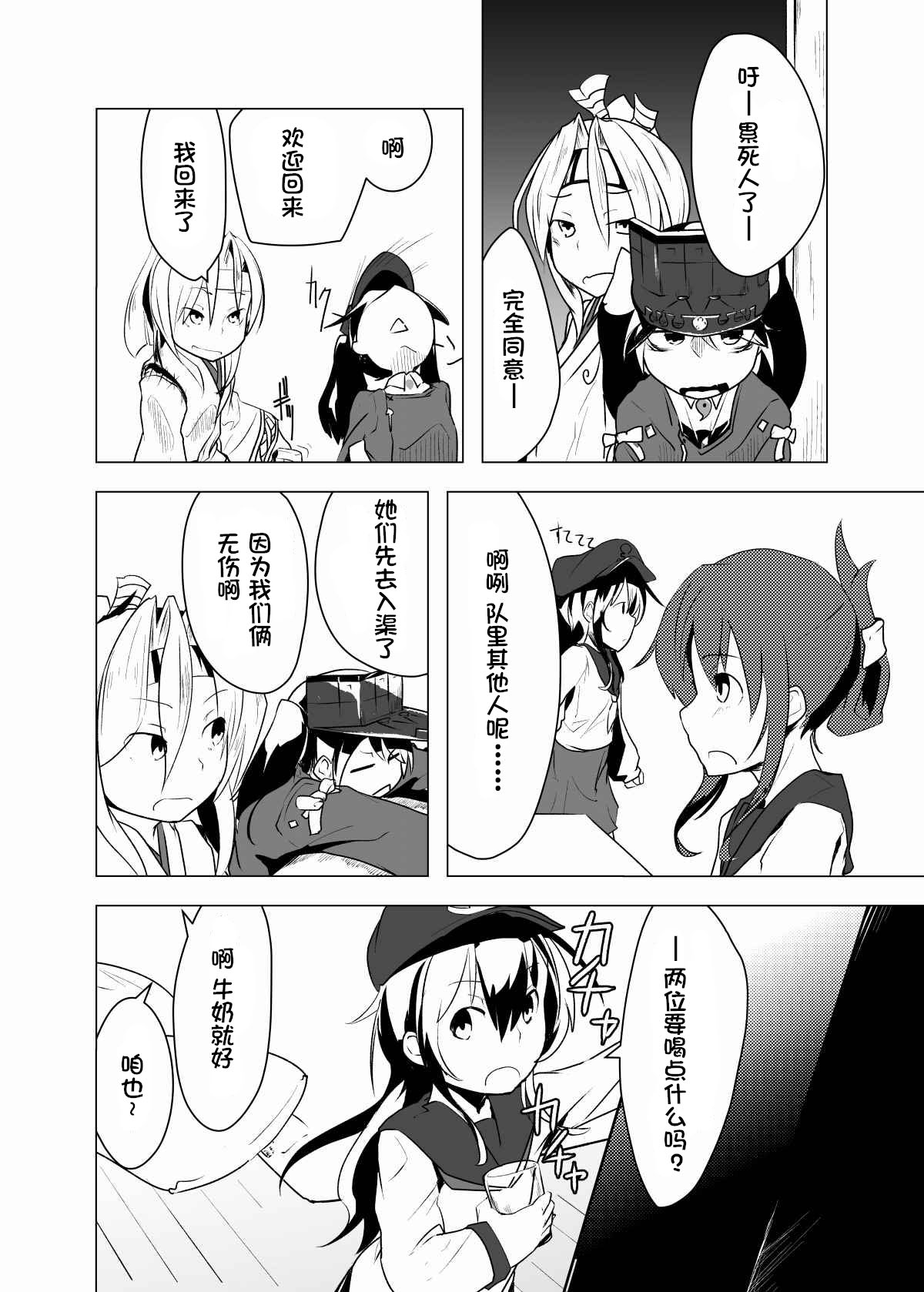 (C85) [河西稿業 (カサイジュシ)] 日本胸囲の軍事力 (艦隊これくしょん -艦これ-) [中国翻訳]