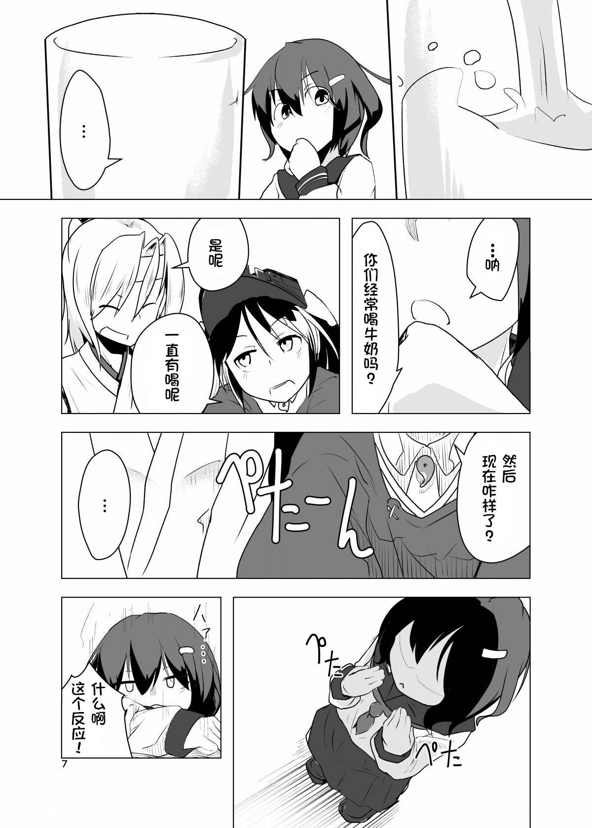 (C85) [河西稿業 (カサイジュシ)] 日本胸囲の軍事力 (艦隊これくしょん -艦これ-) [中国翻訳]