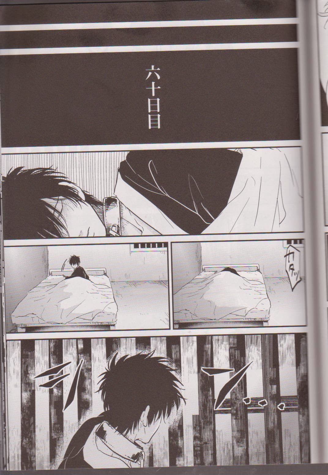 [パライソ (はらだ)] 見えない鎖 (銀魂)