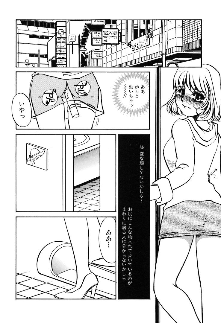 [海野やよい] この女調教済み!