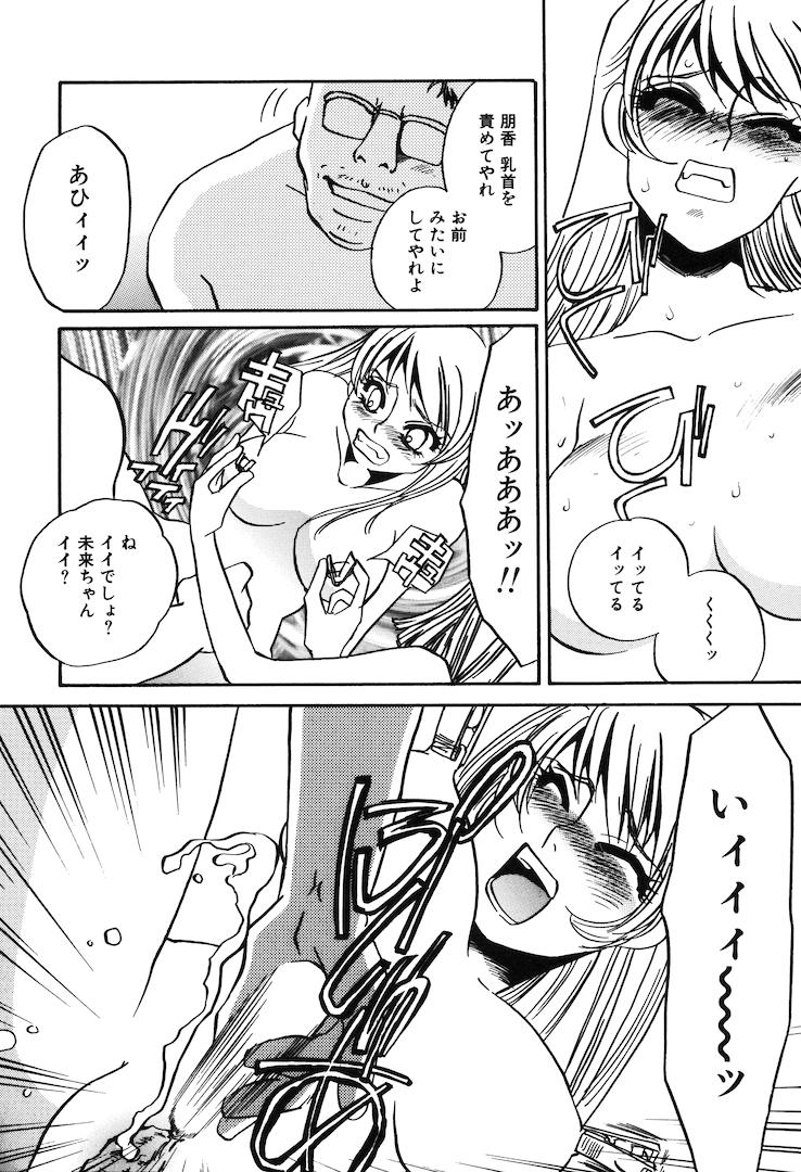 [海野やよい] この女調教済み!