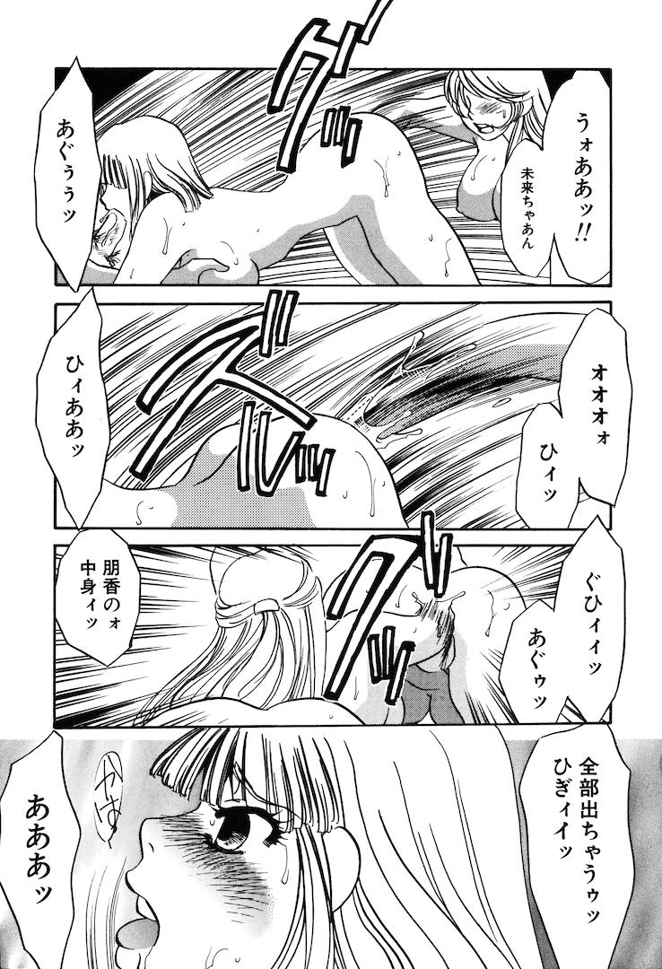 [海野やよい] この女調教済み!