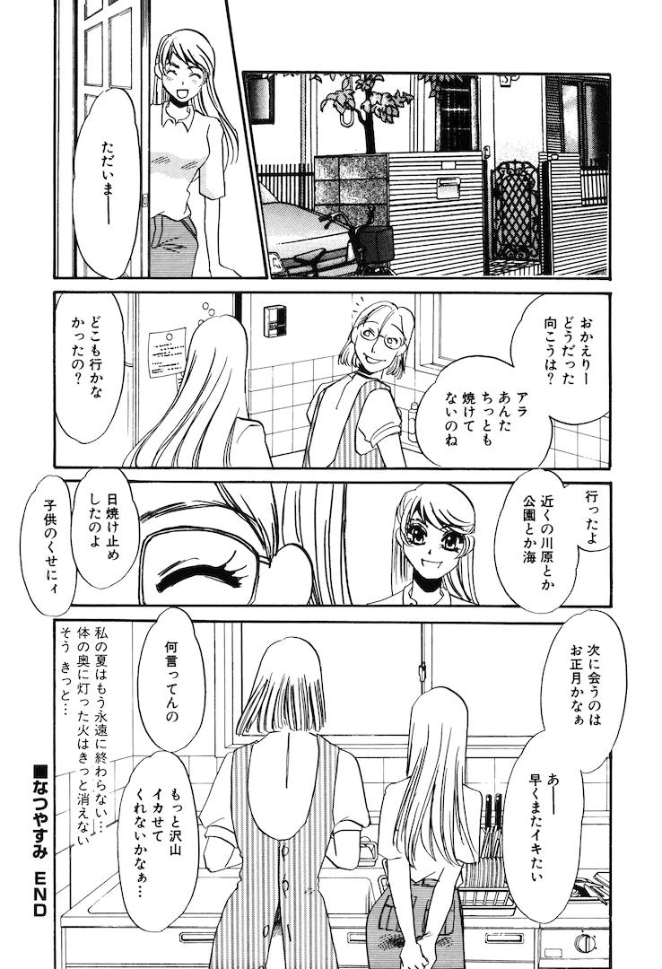 [海野やよい] この女調教済み!