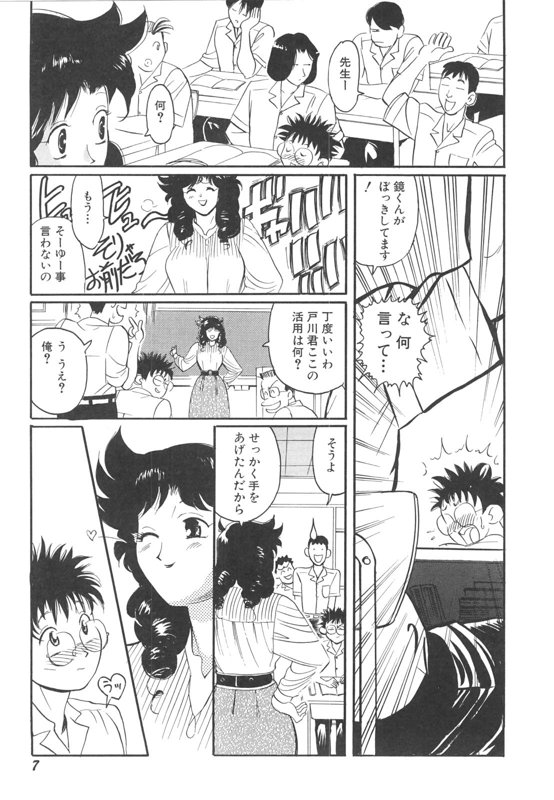 [HEAVEN-11] 巨乳女教師あずさ