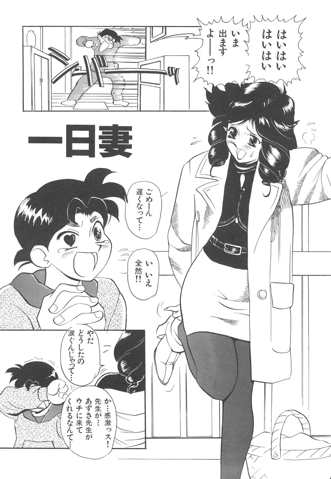 [HEAVEN-11] 巨乳女教師あずさ