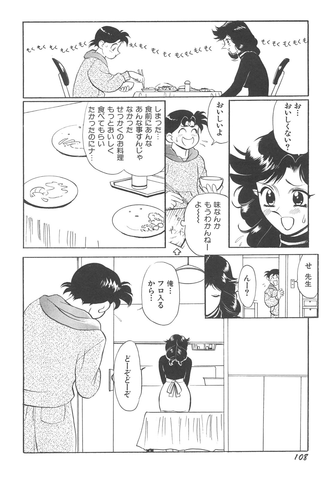 [HEAVEN-11] 巨乳女教師あずさ