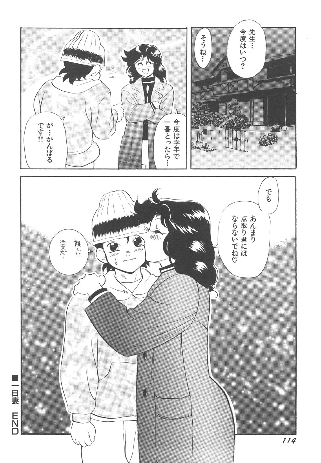 [HEAVEN-11] 巨乳女教師あずさ