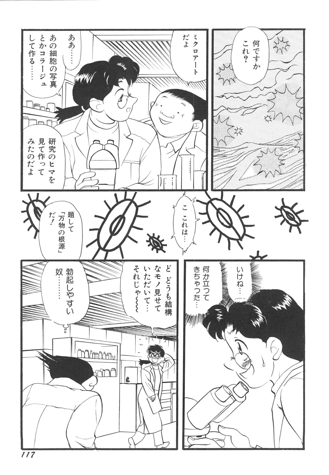 [HEAVEN-11] 巨乳女教師あずさ