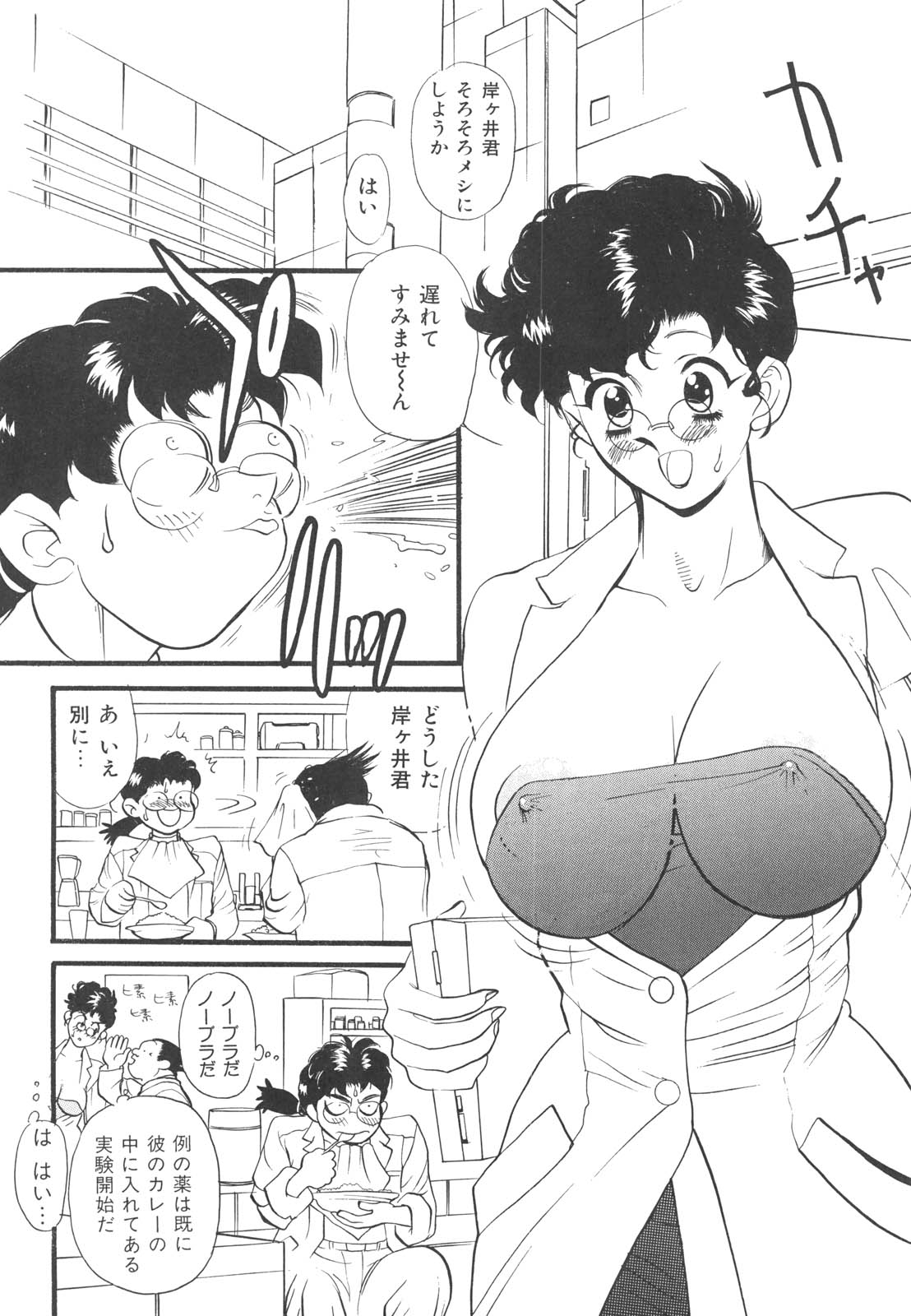 [HEAVEN-11] 巨乳女教師あずさ