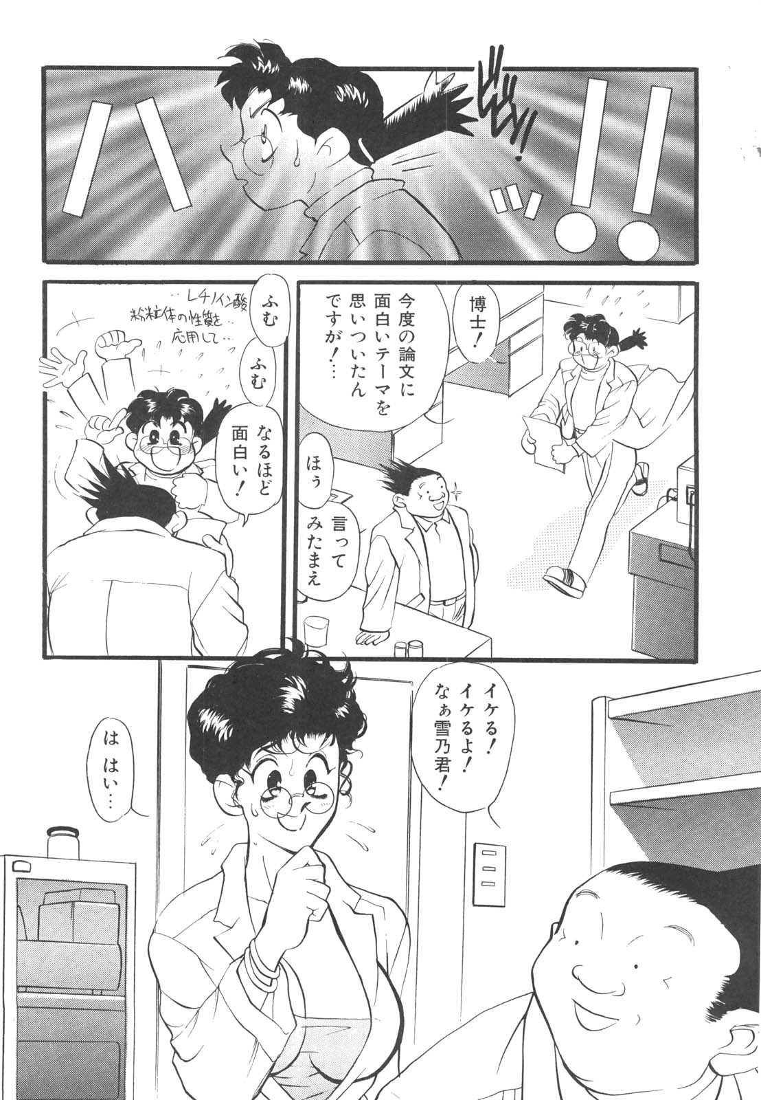 [HEAVEN-11] 巨乳女教師あずさ