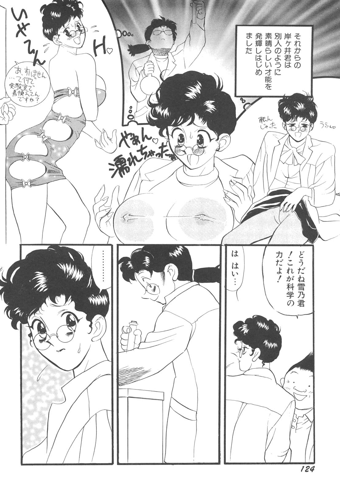 [HEAVEN-11] 巨乳女教師あずさ