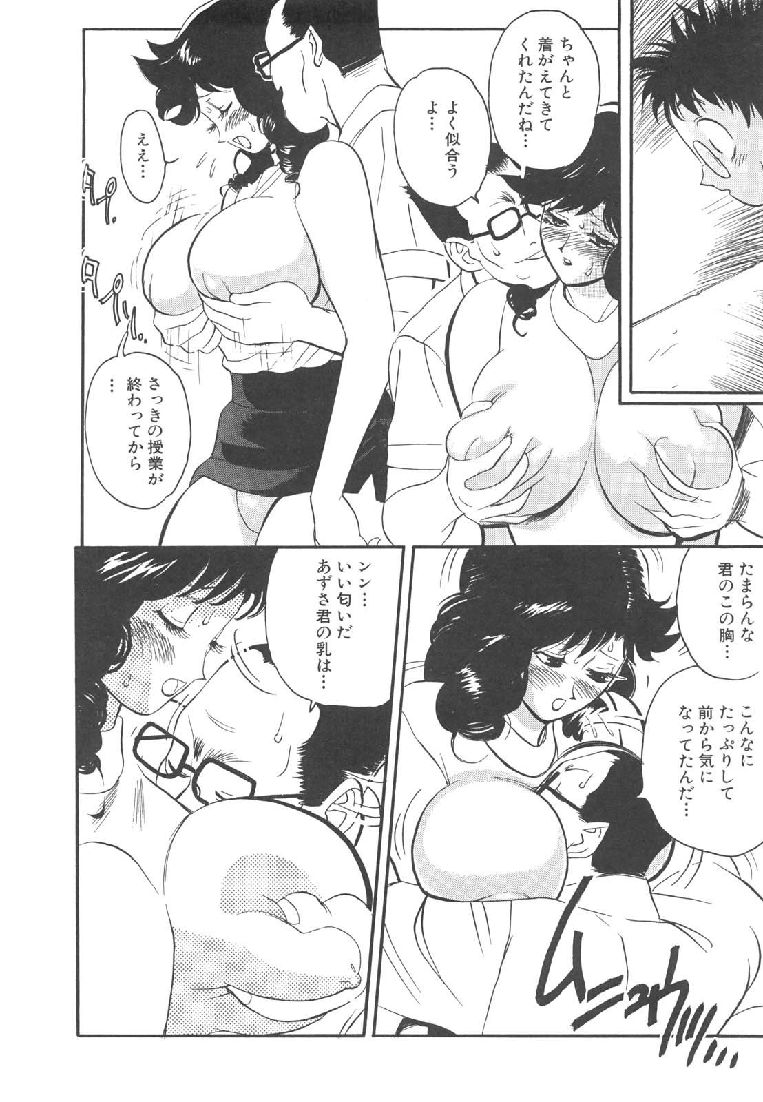 [HEAVEN-11] 巨乳女教師あずさ