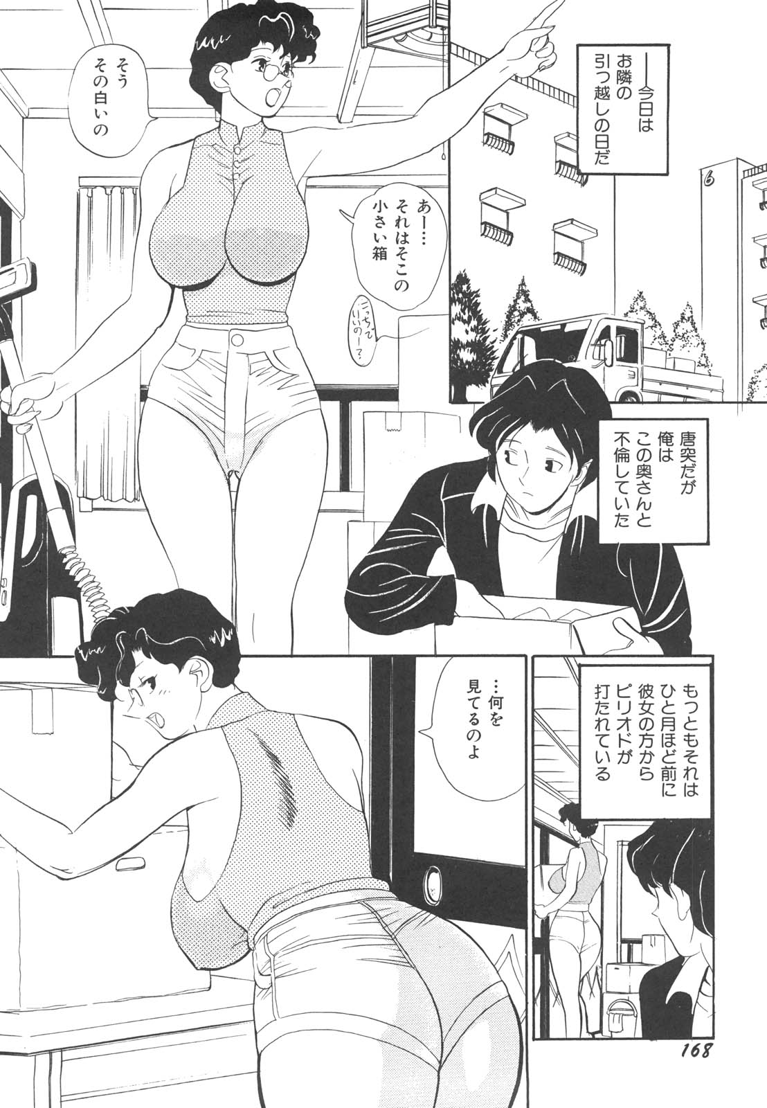 [HEAVEN-11] 巨乳女教師あずさ