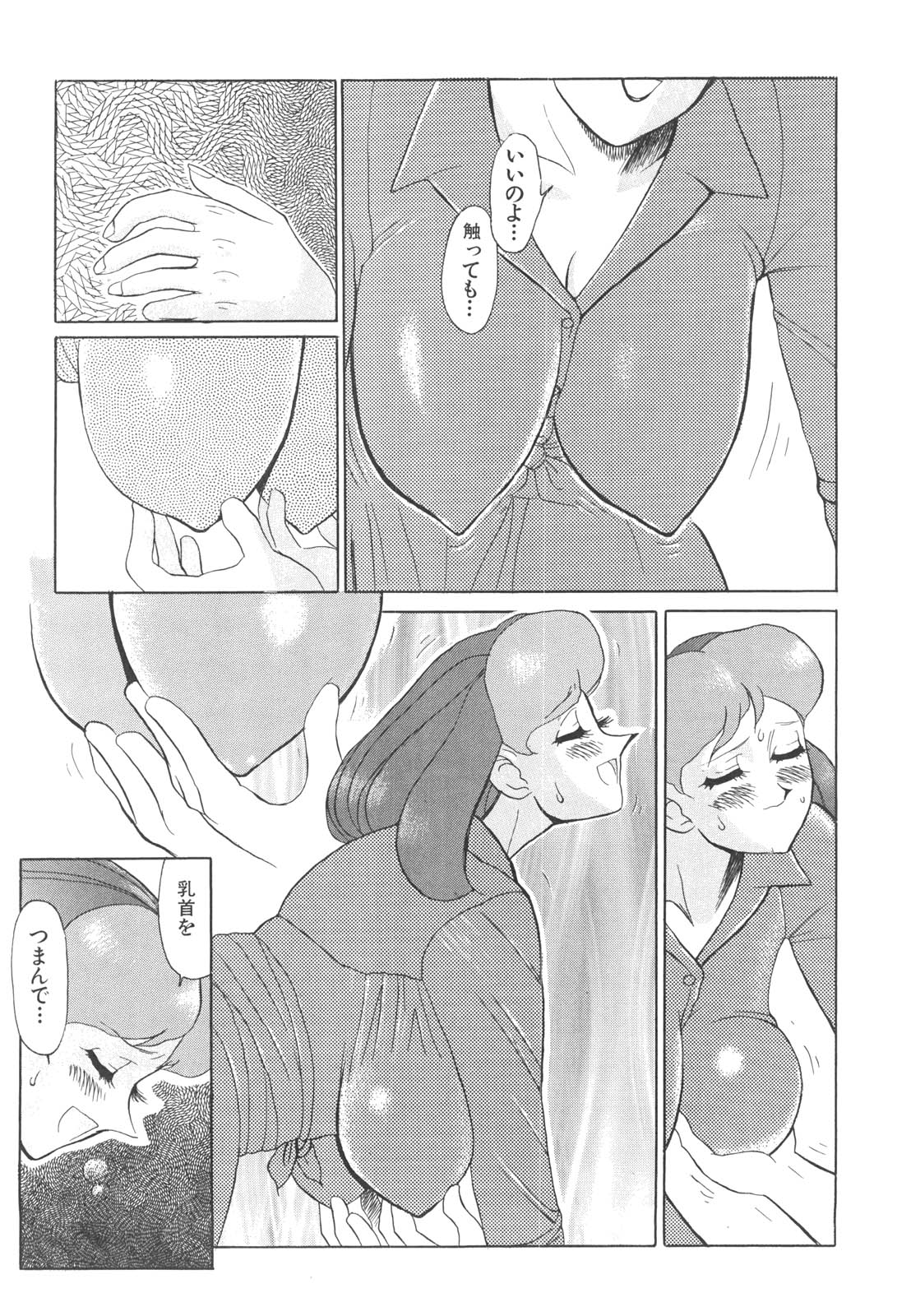 [HEAVEN-11] 巨乳女教師あずさ