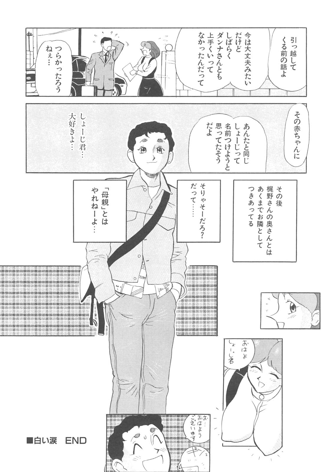 [HEAVEN-11] 巨乳女教師あずさ