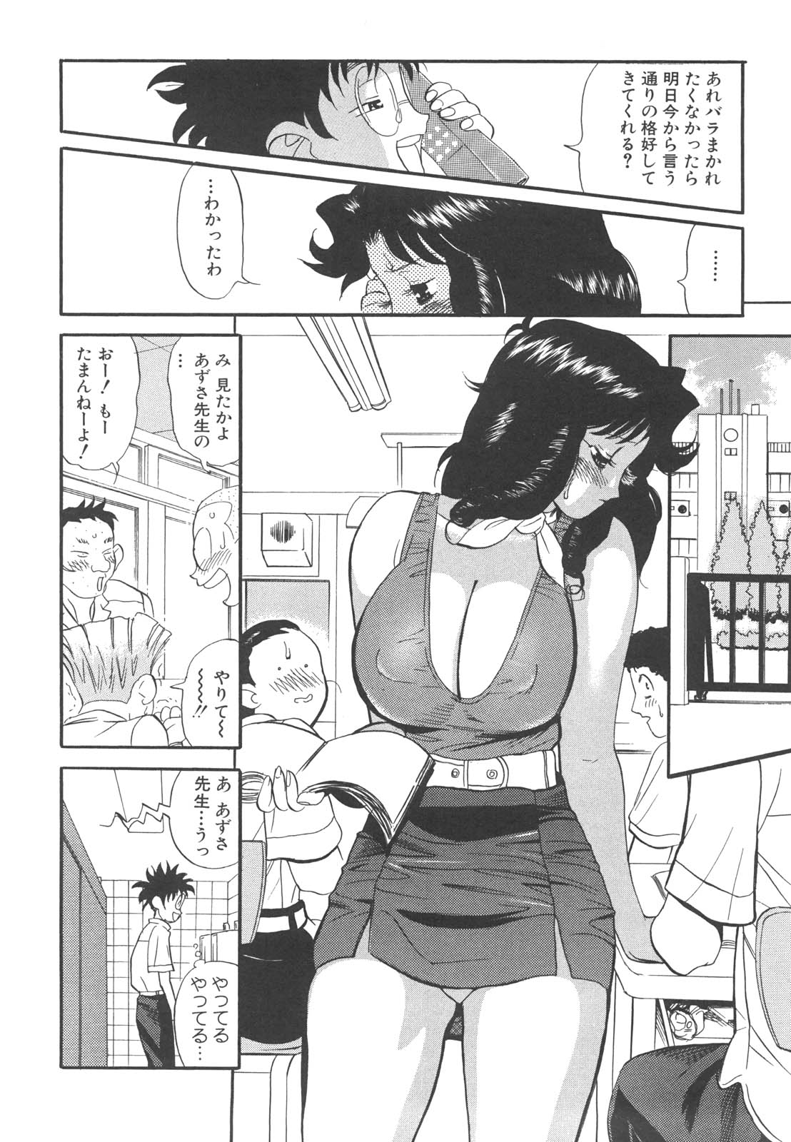 [HEAVEN-11] 巨乳女教師あずさ