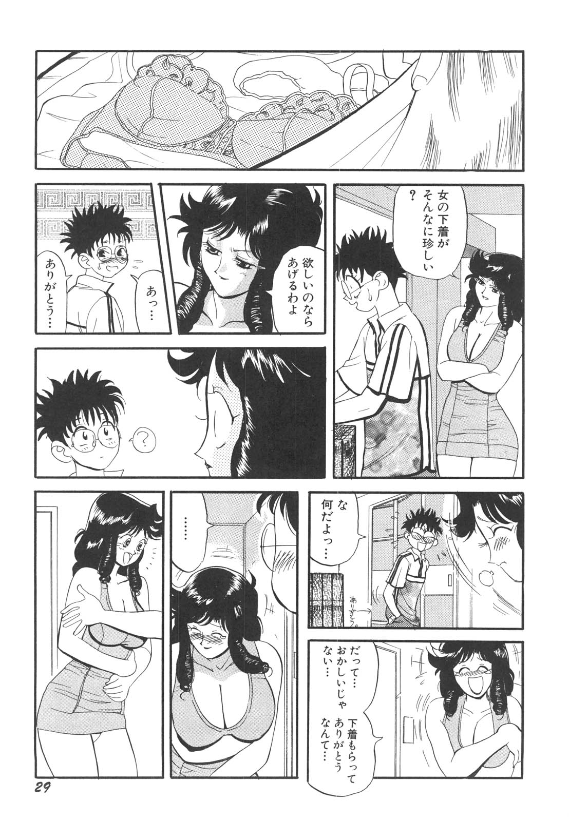 [HEAVEN-11] 巨乳女教師あずさ