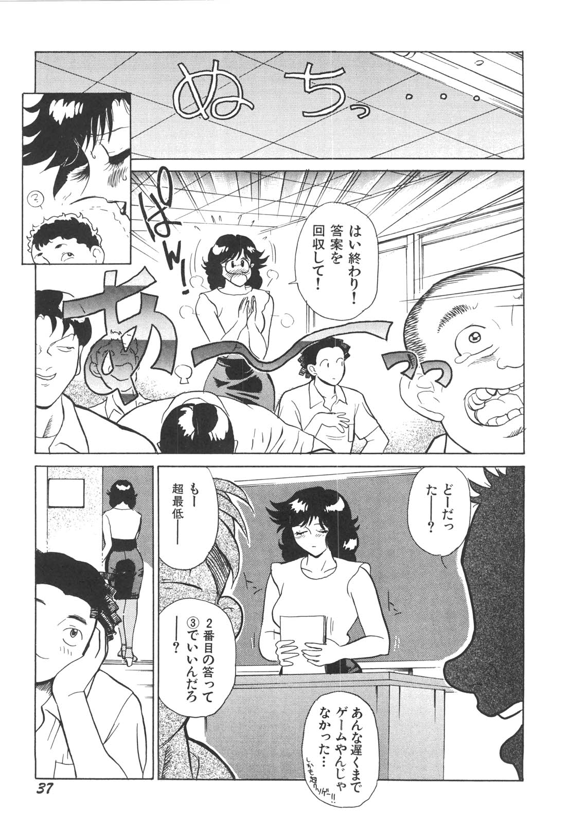 [HEAVEN-11] 巨乳女教師あずさ