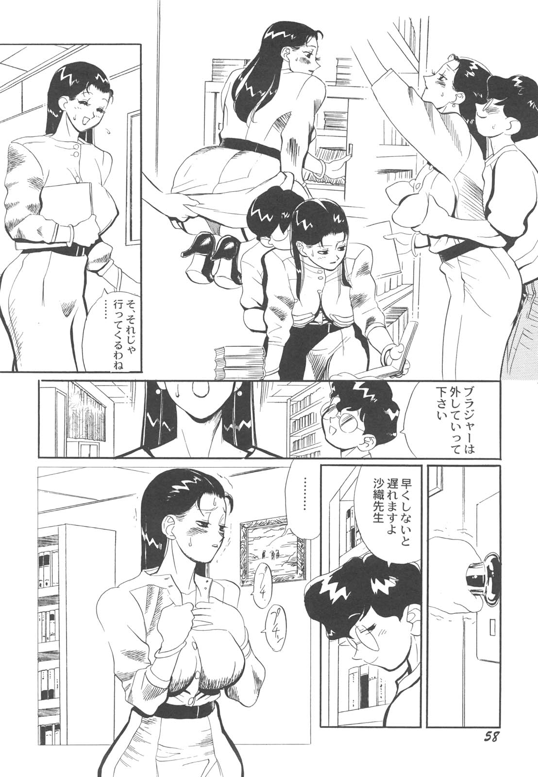 [HEAVEN-11] 巨乳女教師あずさ