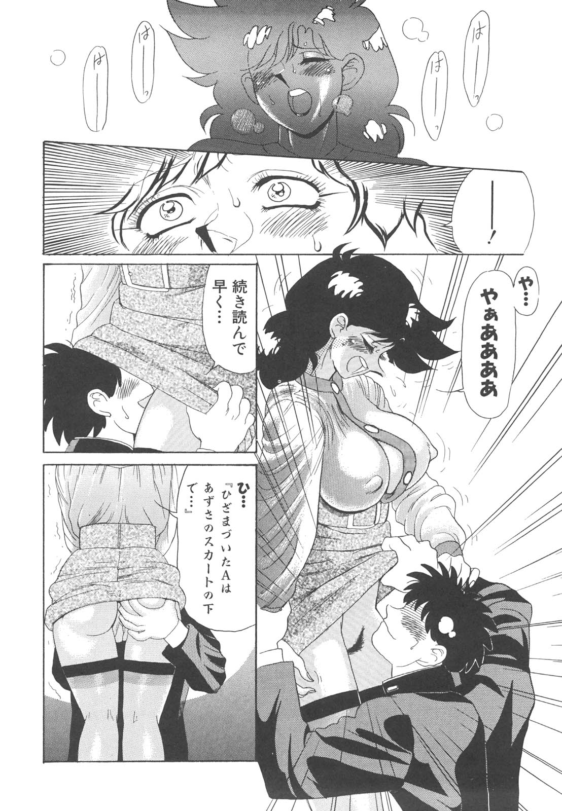 [HEAVEN-11] 巨乳女教師あずさ