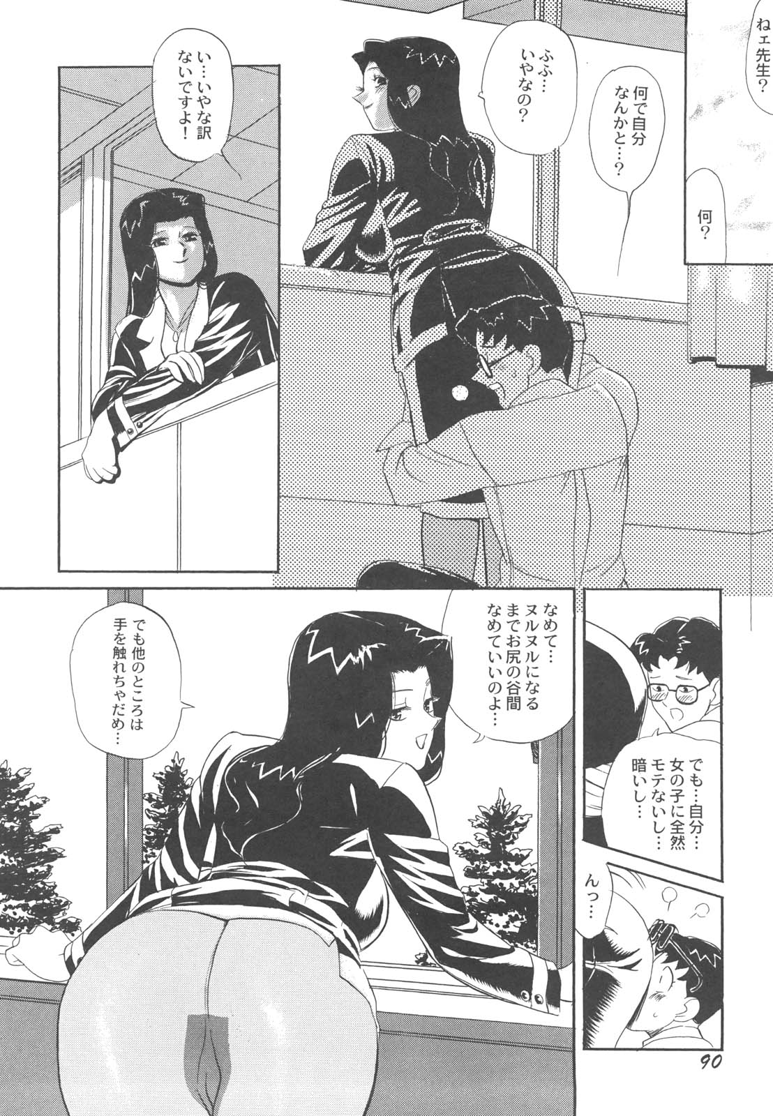 [HEAVEN-11] 巨乳女教師あずさ