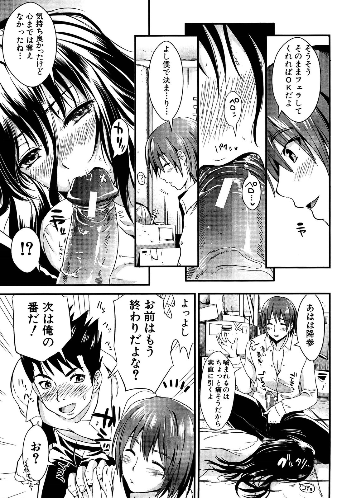 [小島紗] 学園性活