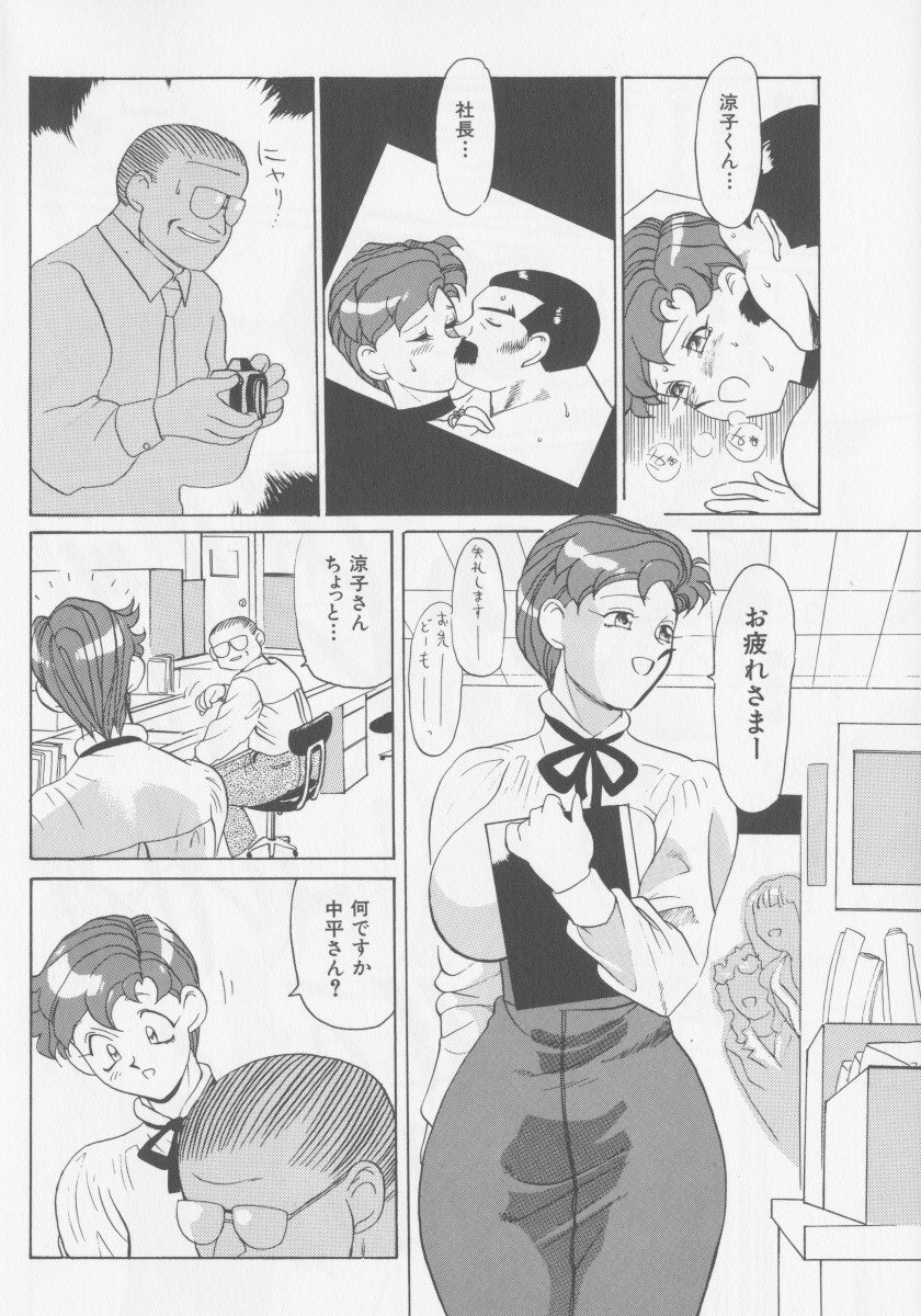 [HEAVEN-11] 母韻 -ぼいん-