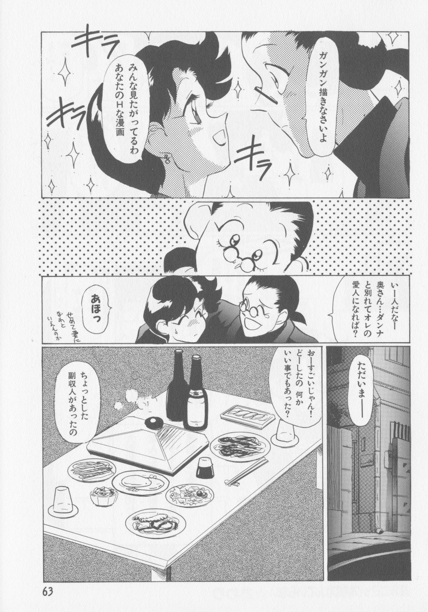 [HEAVEN-11] 母韻 -ぼいん-