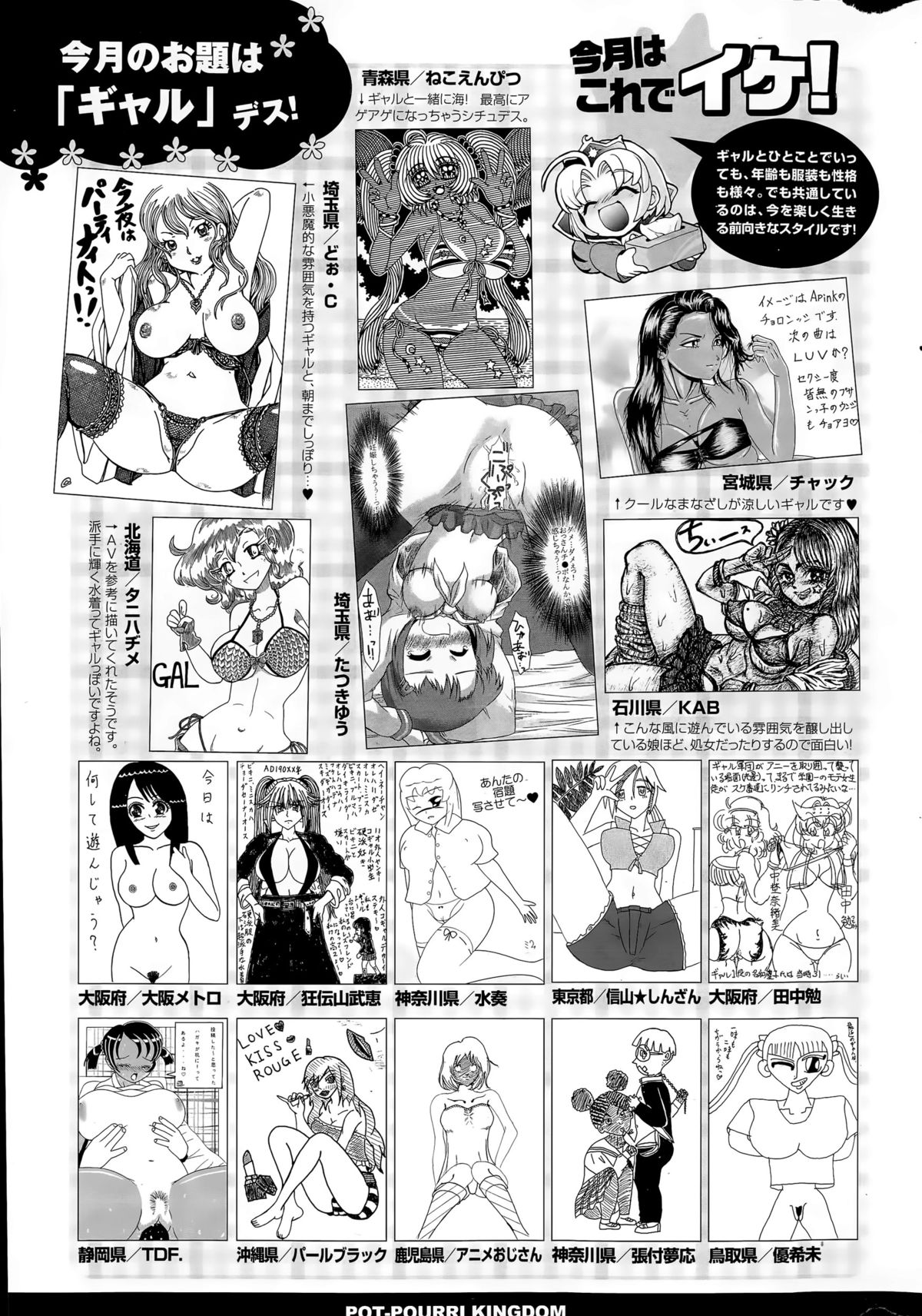 COMIC ポプリクラブ 2015年6月号