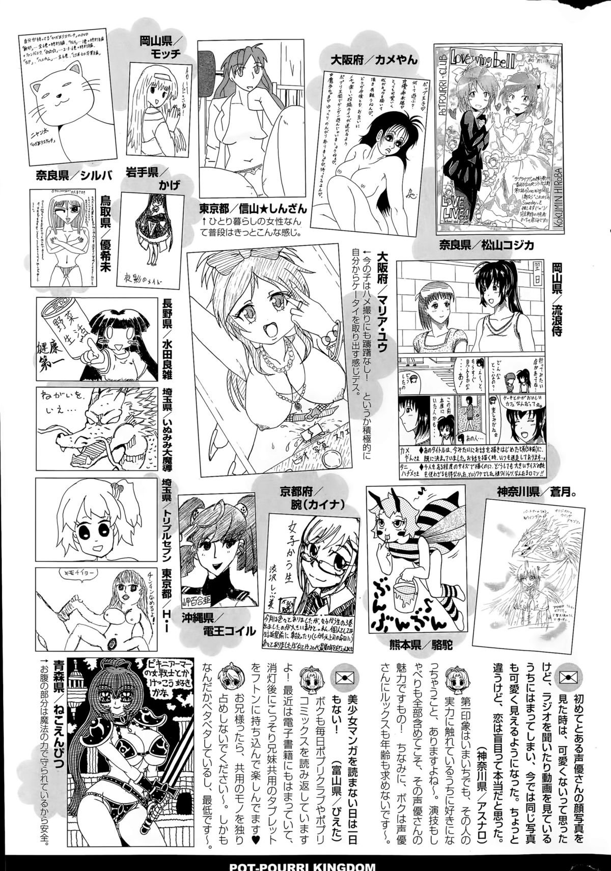 COMIC ポプリクラブ 2015年6月号