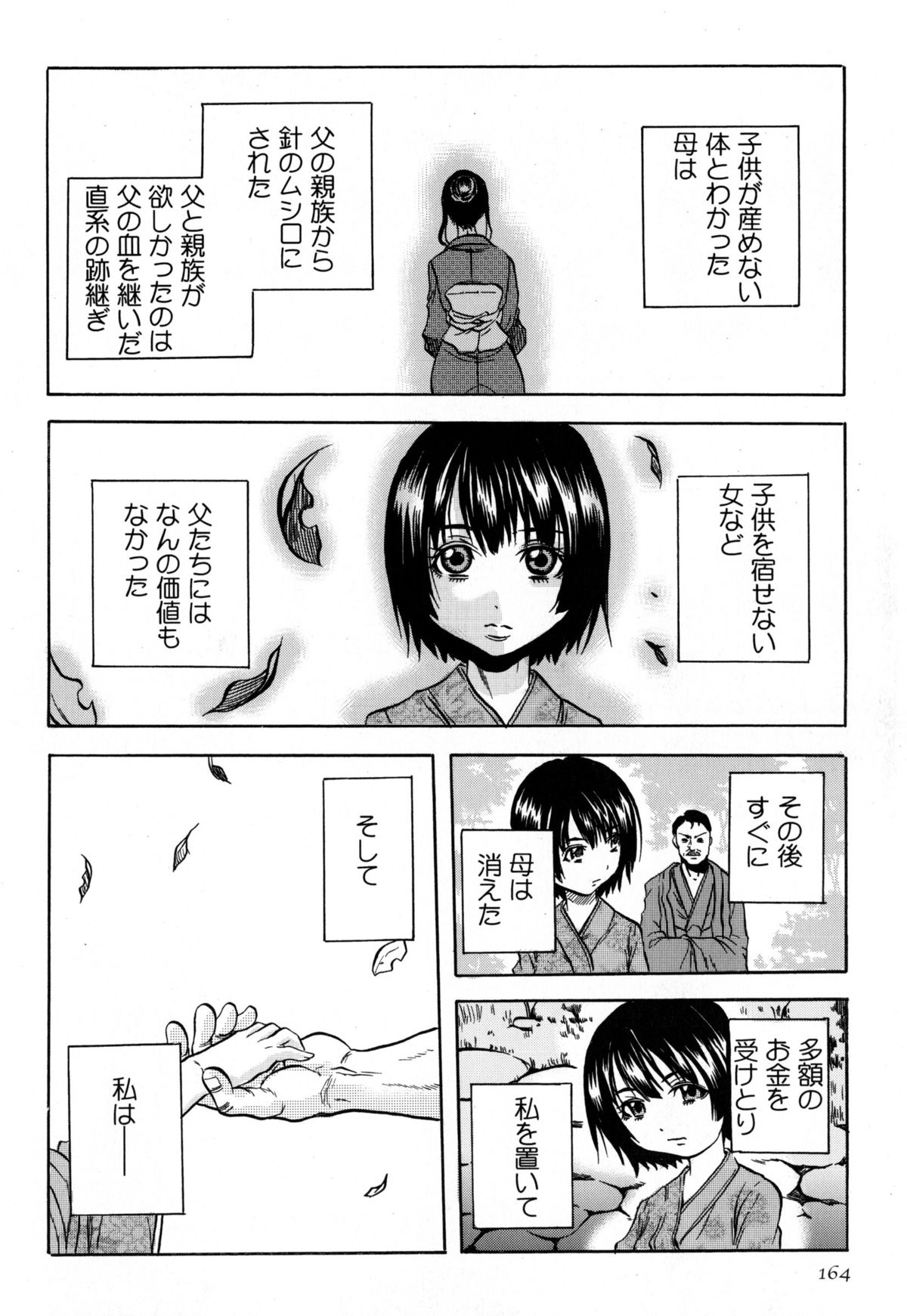 [断華ナオキ] 凌辱教室