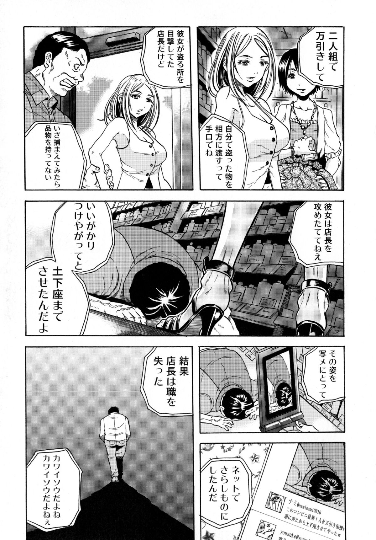 [断華ナオキ] 凌辱教室