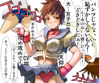 【ジシマル】さくらエロ漫画(ストリートファイター) 【ジシマル】さくらエロ漫画(ストリートファイター)