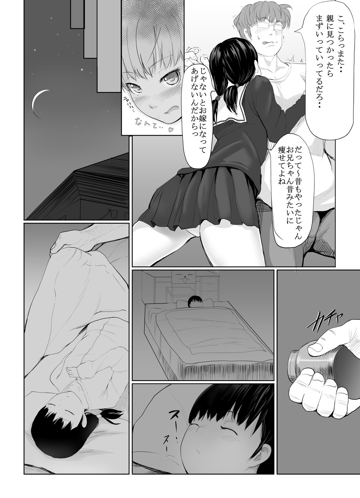 [獅子丸] 成人向け漫画10P