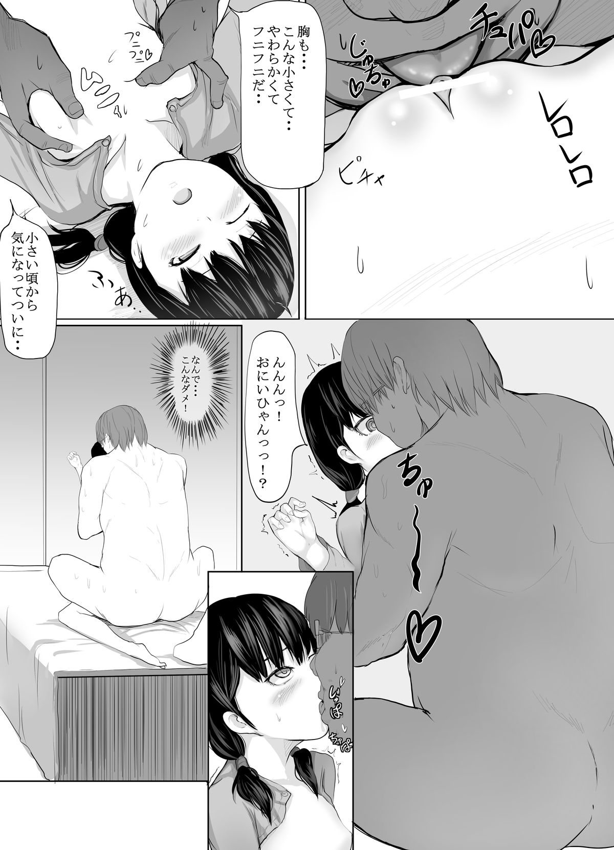 [獅子丸] 成人向け漫画10P