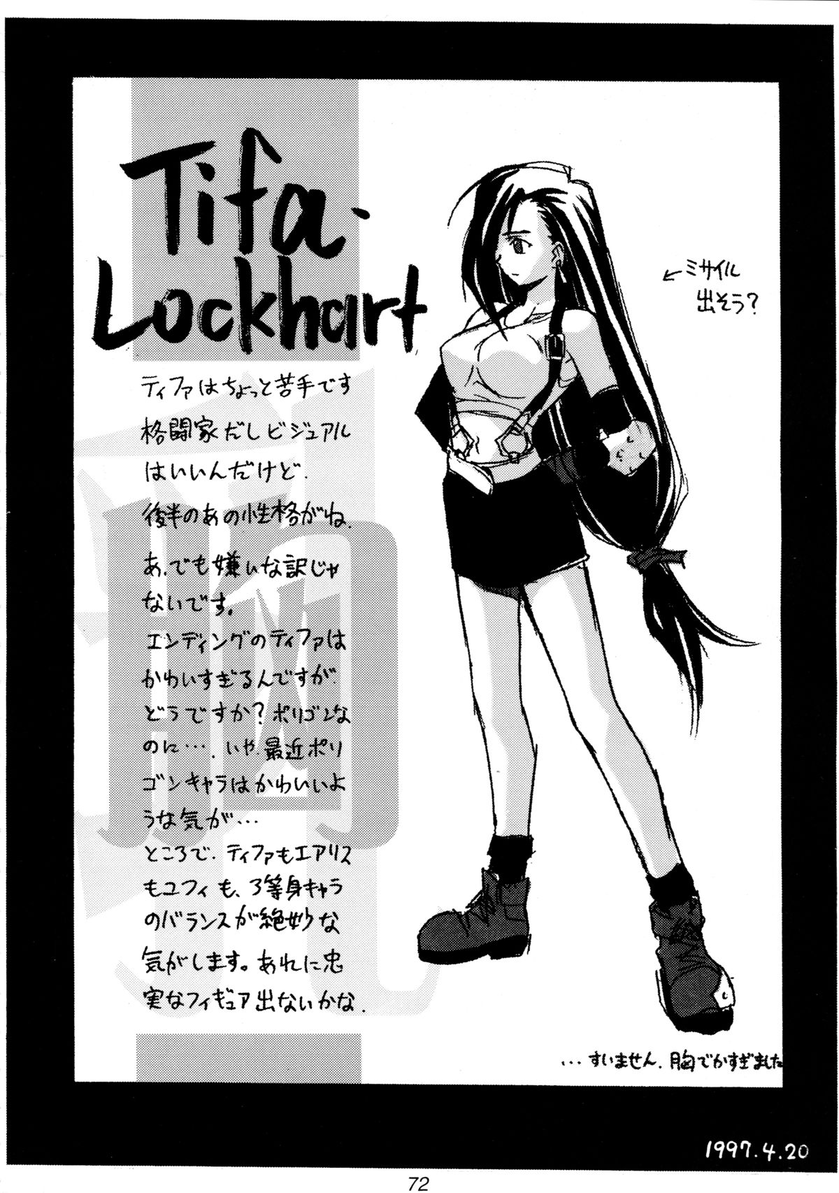 (Cレヴォ22) [Cu-little2 (よろず)] えふえふせぶん1-2-3 reprint (ファイナルファンタジー VII)