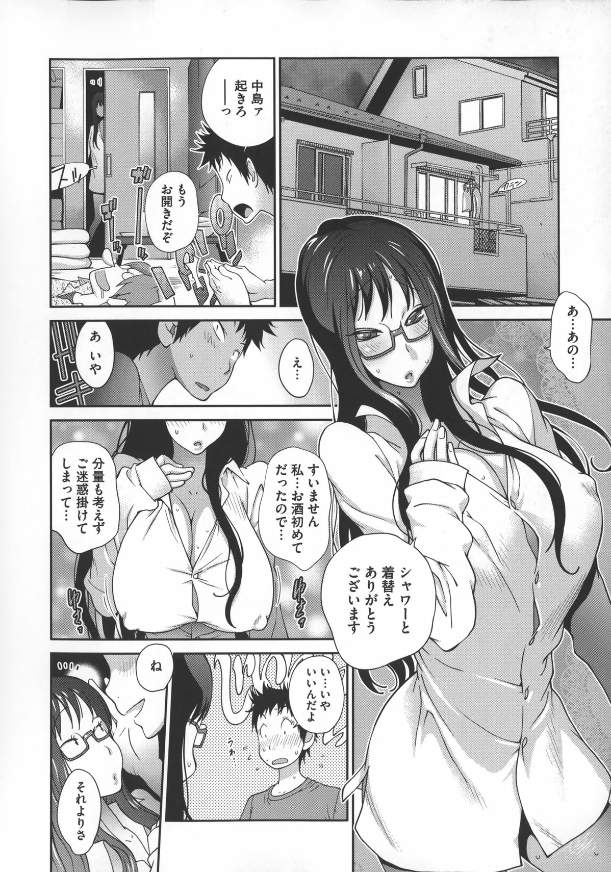 [琴義弓介] 地味巨乳黒川さんのえっちな性活