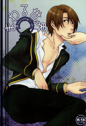 [OKAMU-LAND (ホビ)] まわる世界 (青春鉄道) [ページ欠落]