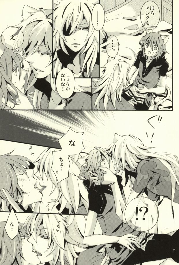 [虎猫パンチ (早川みなみ)] SIROP (Lamento -Beyond the Void-)
