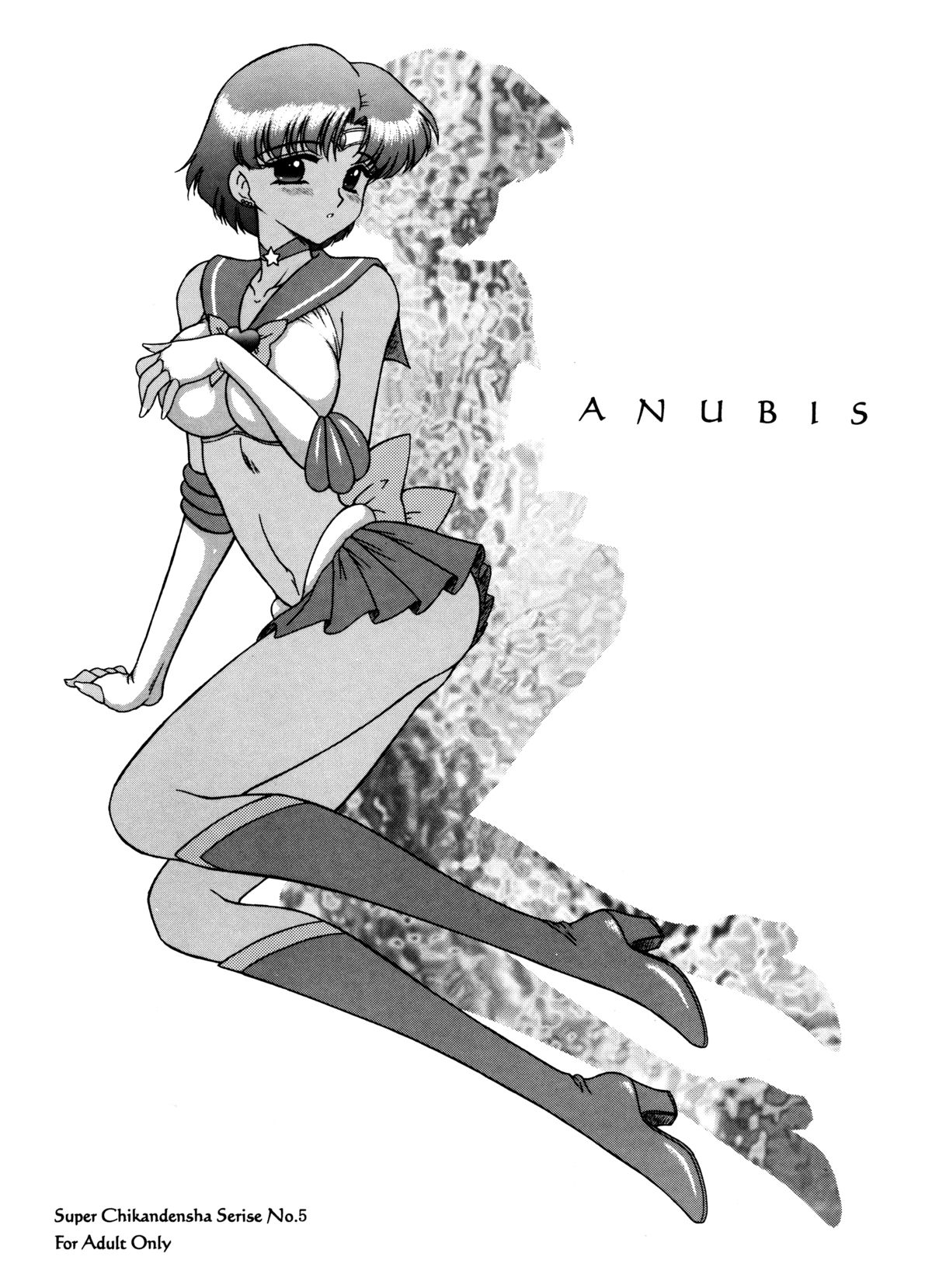 (Cレヴォ31) [BLACK DOG (黒犬獣)] Anubis (美少女戦士セーラーム ーン) [中国翻訳]