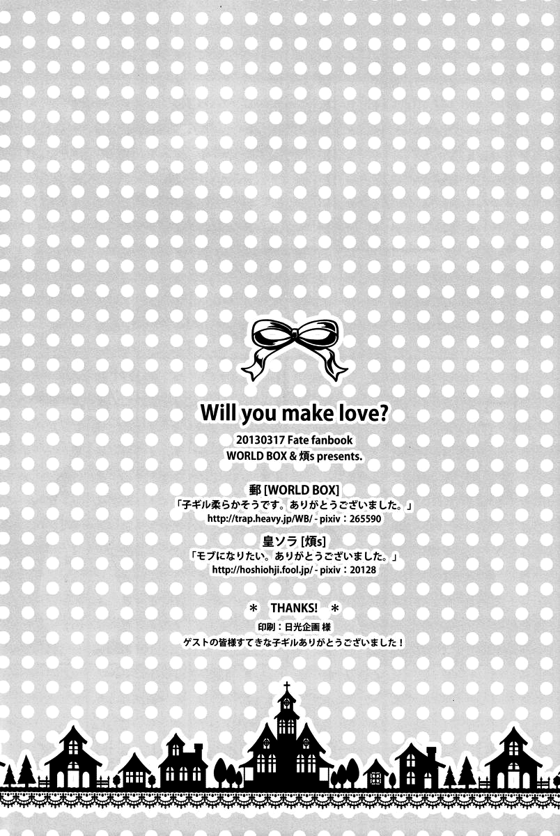(HARUCC18) [WORLD BOX、煩s (郵、皇ソラ)] Will you make love? (Fate/stay night) [英訳] [ページ欠落]