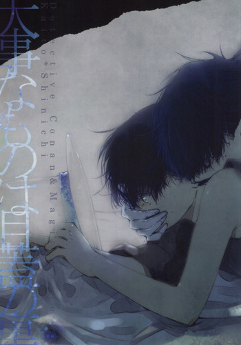 (SPARK6) [TENNEN (穂積)] 大事なものは目蓋の裏 (名探偵コナン)