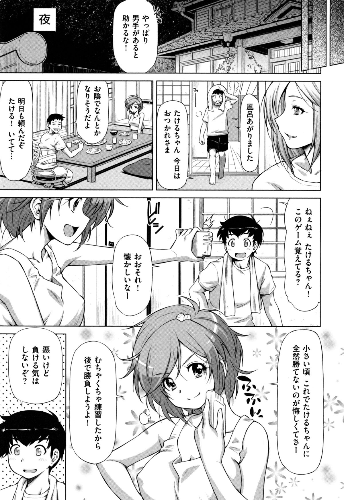 [和馬村政] こいはめ