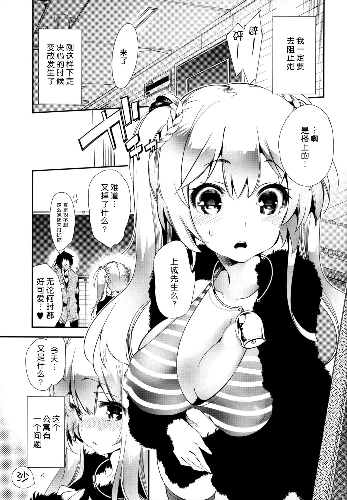 (C87) [かみしき (守月史貴)] 放送事故～トロ顔生配信～ [中国翻訳]