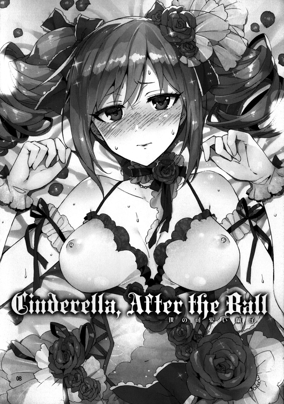 [脸肿汉化组] (C87) [ReDrop (宮本スモーク、おつまみ)] Cinderella, After the Ball ~僕の可愛い蘭子~ (アイドルマスター シンデレラガールズ)