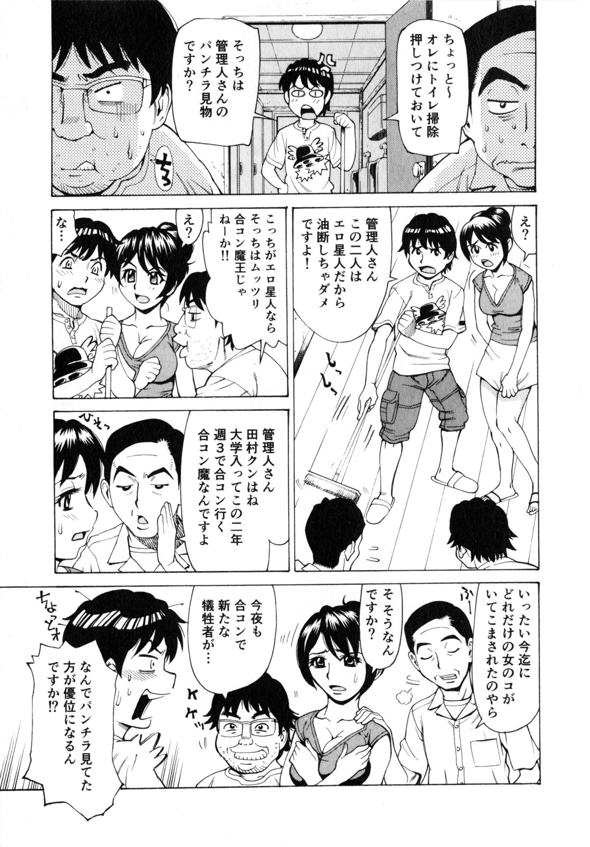 [牧部かたる] ゴケハメ。流されやすい妻たち