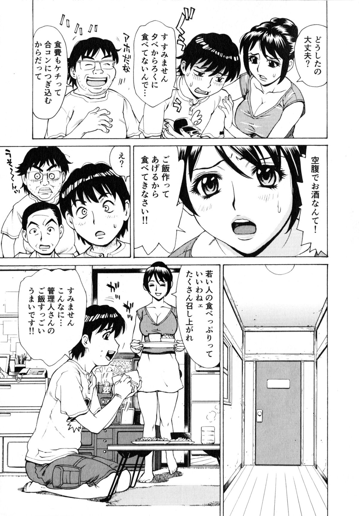 [牧部かたる] ゴケハメ。流されやすい妻たち