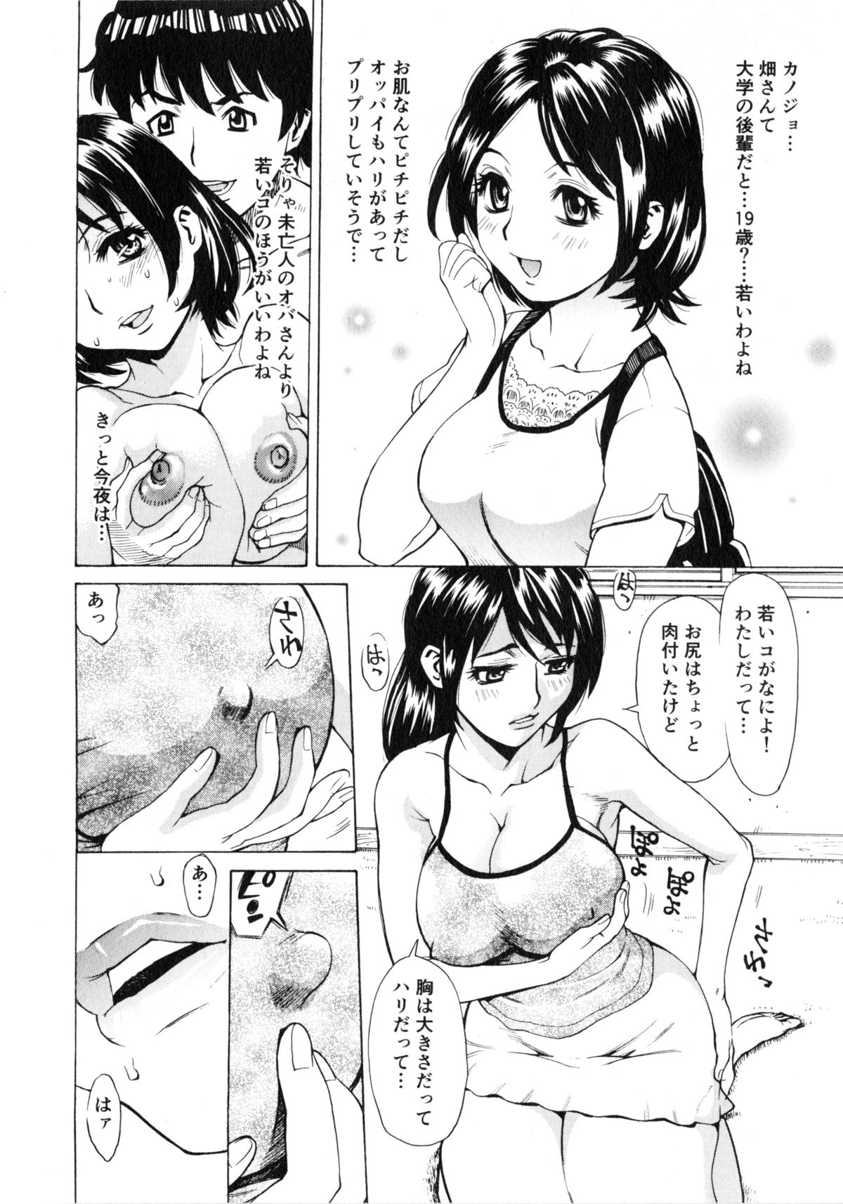 [牧部かたる] ゴケハメ。流されやすい妻たち